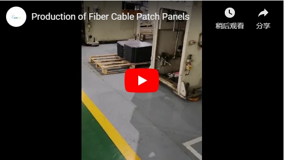 光纤电缆配线板的生产